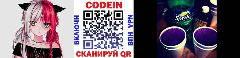 Кодеиновый сироп Lean напиток Lean (лин) Коломна