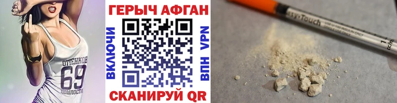 Купить  Коломна  ГЕРОИН Афган 